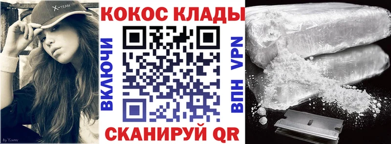 КОКАИН 99%  Высоковск 