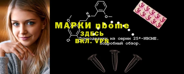 марки nbome Беломорск