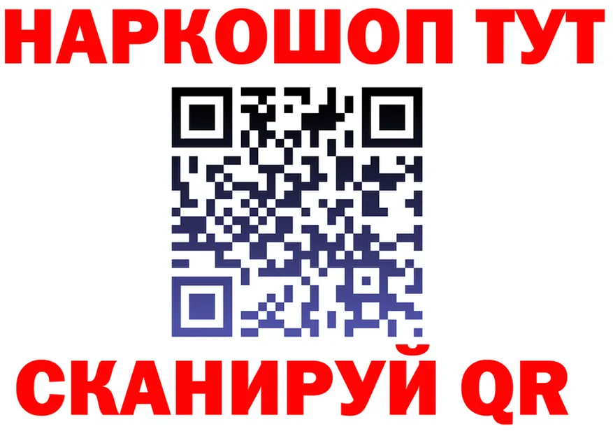 БУТИРАТ бутик ТОР darknet mega Высоковск