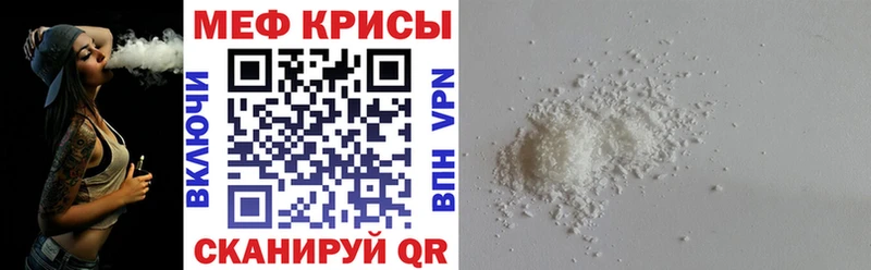 Меф кристаллы  Высоковск 