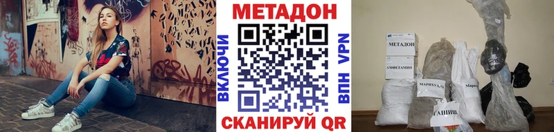 хочу   Высоковск  omg маркетплейс  Метадон methadone 