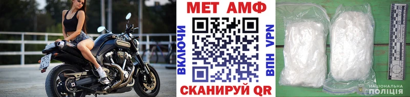Метамфетамин мет  как найти закладки  блэк спрут ссылки  Высоковск 