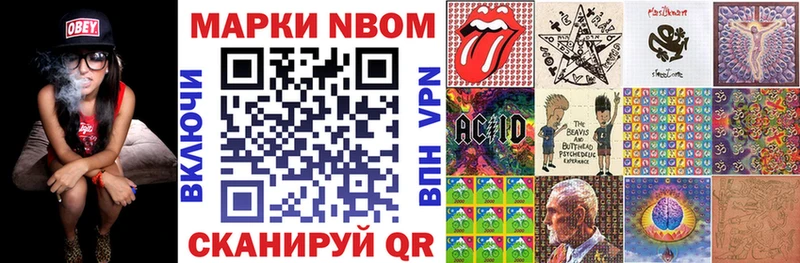 Марки N-bome 1,8мг  купить  сайты  OMG как зайти  Высоковск 
